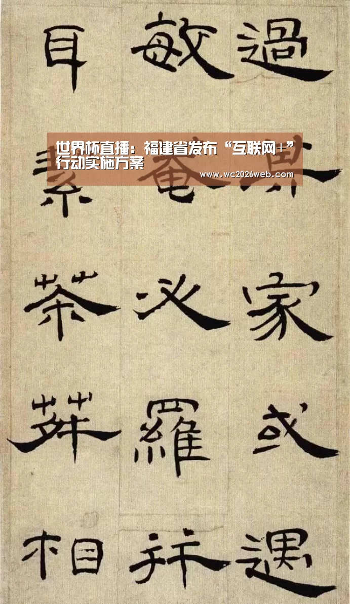 世界杯