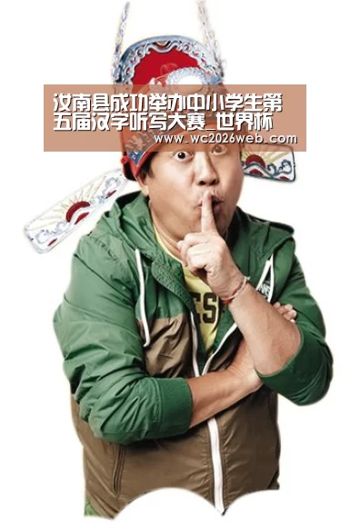 比赛集锦