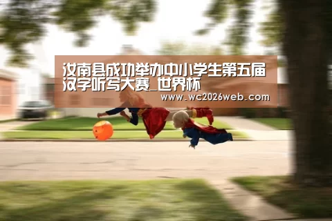 世界杯直播