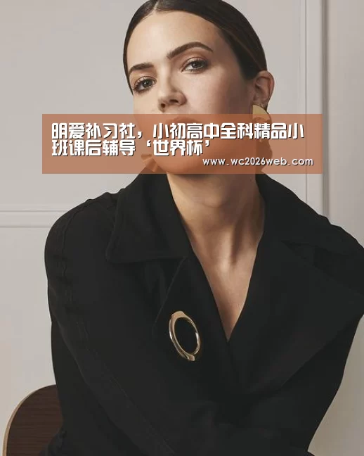 世界杯直播