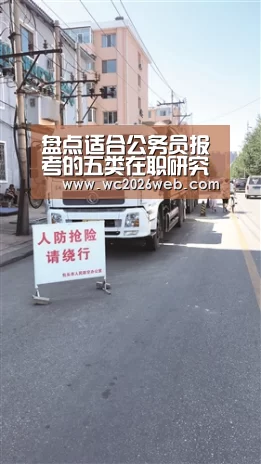 比赛集锦