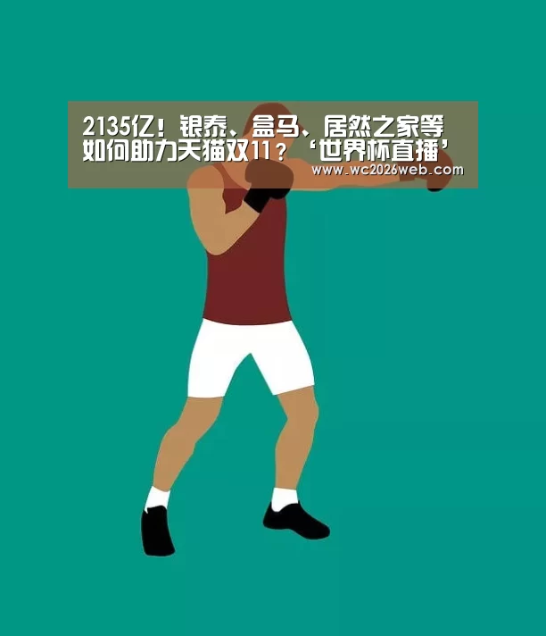 实时比分