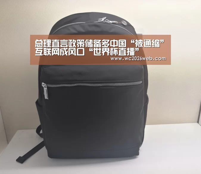世界杯直播