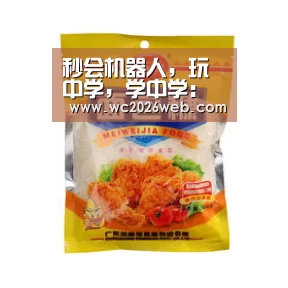秒会机器人,玩中学,学中学:世界杯(图2) 世界杯